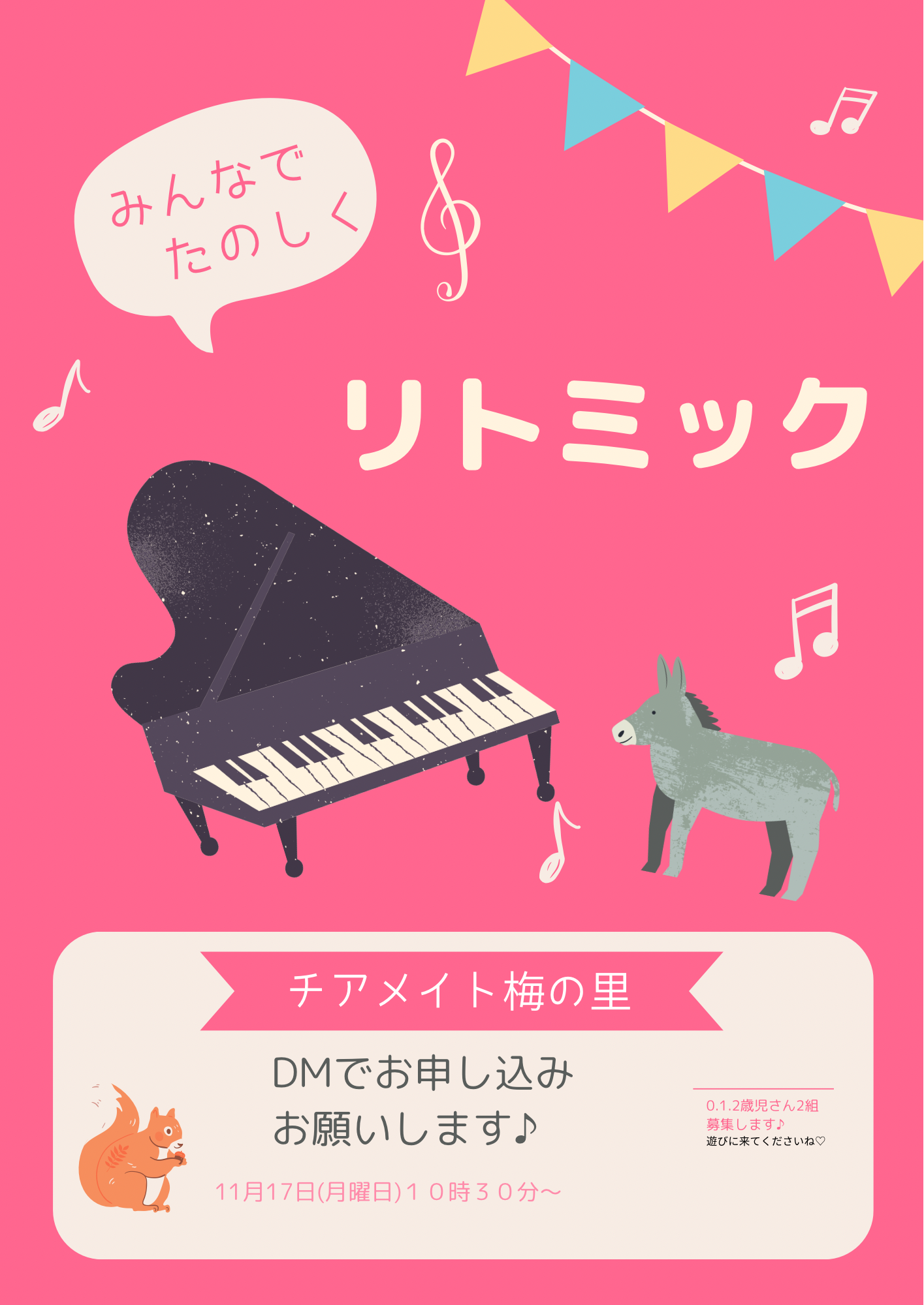 親子で楽しむリトミック